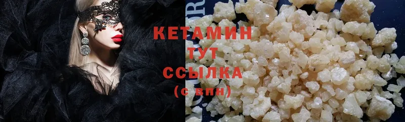 КЕТАМИН ketamine  Красково 